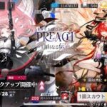 【アークナイツ】レミュアンとエクシアガチャ