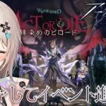 【アークナイツ】ガチャとイベントやってく～