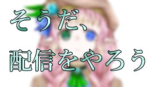 【アークナイツ】我が推しクルースちゃんの誕生日だが何を配信したらいいのかわからないの会