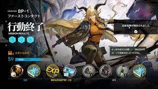 アークナイツ　生存航路