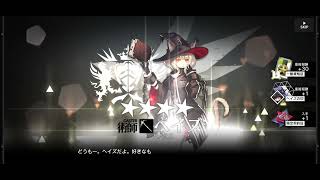 アークナイツ　異各エクシア&レミュアンｶﾞﾁｬ