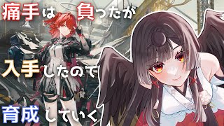 【アークナイツ】 引き続きシルバーアッシュメインの編成を育成するので、アドバイス求む【#個人勢vtuber 】