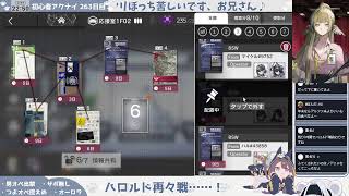 【あーねんまつ】【除夜の公開求人108連】初心者アークナイツ 264日目【オーロラと過ごす年の瀬】