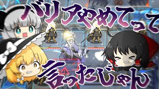 【アークナイツ】#116 ボス戦前の肩慣らしで肩潰されてる初心者ドクター【ゆっくり実況】