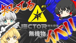 【アークナイツ】#119 鋒矢突破をのんびり遊ぼうとしている初心者ドクター【ゆっくり実況】