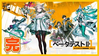 【アークナイツ : エンドフィールド】ベータテストⅡ #12 完 : 番外！楽曲公開中 | Arknights: Endfield – 2026年1月22日 全世界同時リリース決定