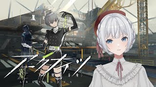 【アークナイツ】就任12日目!初の星6オペレータ昇進2を目指します