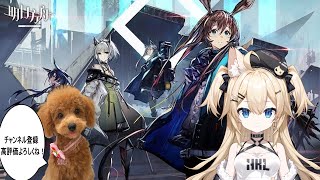 【アークナイツ】 #183 ティフォンの育成終わらせたいよ~!コメント貰えると嬉しいです!