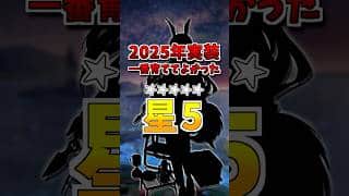 【アークナイツ】2025年実装で一番育ててよかったおすすめの星5！サーファーの紹介 #アークナイツ #明日方舟 #shorts