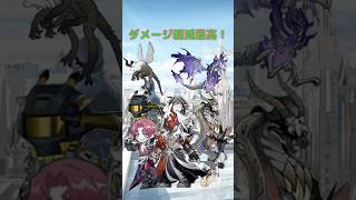 【アークナイツ】2025年のボスたちを振り返る【#arknights #shorts 】