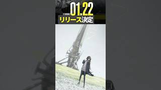 リリース日決定!!アークナイツ:エンドフィールド 2026年1月22日正式リリース!