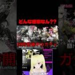 【アークナイツ】司霆レイズガチャ20連の結果が酷い【Vtuber/亜麻つむぎ】#shorts #short #アークナイツ #arknights #明日方舟 #司霆レイズ #ガチャ #エンドフィールド