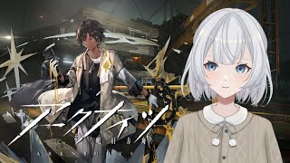 【アークナイツ】就任24日目！保全駐在と生息演算してみるかも