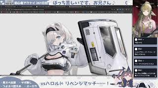 【あつまれ！独り身のテラ】【バベル大繁盛】初心者アークナイツ 261日目【メリクリ（投げやり）】