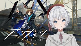 【アークナイツ】就任27日目！今日はかるーくなんかやります