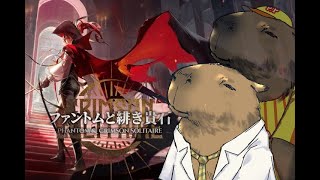 もうすぐ3ヶ月のカピバラ、古城に篭る【アークナイツ】