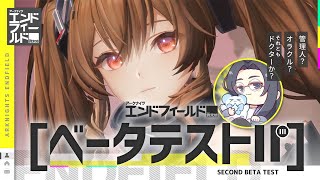 【エンドフィールド #4】ギルベルタ（アンジェリーナ）ガチャ！新居から初配信【アークナイツ / Arknights: Endfield】