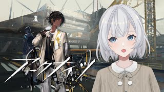 【アークナイツ】ドクター就任4日目！過去イベントやりたいかもです