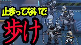 【アークナイツ】なかなか歩いてこない5ステージ攻略マン【実況動画】