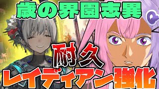 【アークナイツ】統合戦略#6”歳の界園志異”開始!いろいろ試して難易度上げやっていきたい!!【明日方舟/arknights/Vtuber/Q.ken】