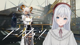 【アークナイツ】ドクター就任7日目！3章メインストーリー進めたいです