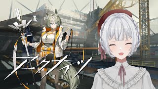 【アークナイツ】ドクター就任8日目！育成したいけどローグもしたい