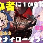 【 #統合戦略 】わんちゃんと一緒にアークナイツ※理性あふれて発狂しないように※【 アークナイツ / Arknights 】