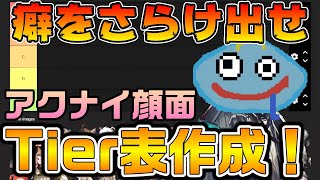 【アークナイツ】魅力的なキャラが多すぎるアクナイだからこそ！？ とんでもない数のオペレーターから自身の癖を見つけ出せ！ｗ【Arknights】