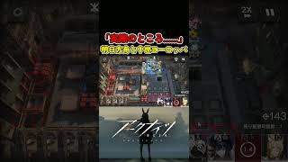 中世ヨーロッパ”後期”の話ですよ #Arknights #アークナイツ #shorts