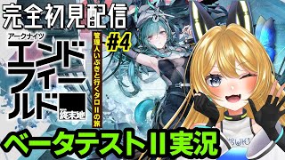 【アークナイツ:エンドフィールド/ArknightsEndfield #4】今度こそチュートリアル終わらせたい!【Vtuber 彩色いぶき】