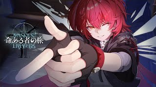 アークナイツスペシャルPV「夢から覚めて」