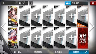 【アークナイツ大陸版:未だ果たせぬ地】UR-EX-1 (強襲) イネス&豊川祥子 2人 置くだけ クリア例【アークナイツ | Arknights】