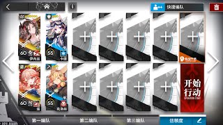 【アークナイツ大陸版:未だ果たせぬ地】UR-EX-4 (強襲) イネス&ハルカ + 低レア 置くだけ クリア例【アークナイツ | Arknights】