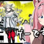 【#アークナイツ：エンドフィールド】ベータテストなのに一生遊べる神ゲーです【#Vtuber】