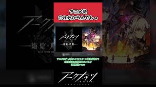 【アークナイツ】アニメ勢これ分からないでしょに対するドクター達の反応集【アークナイツ反応】#アークナイツ #arknights #アクナイ