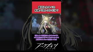 【アークナイツ】絶対入れるべき先鋒ベストコンビは?に対するドクター達の反応集【アークナイツ反応】#アークナイツ #arknights #アクナイ