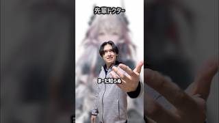 ［アークナイツ］アークナイツって面白いよね#arknights #アークナイツ #shortvideo #シルエット #shorts