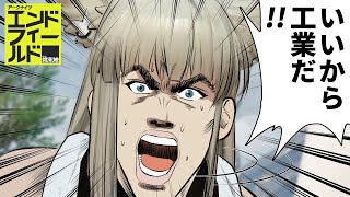 エンドフィールドベータテストⅡ、さらにやるぜpart6【アークナイツ：エンドフィールド】