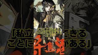 【アークナイツ】リーも怖がっているかも！？仕事の話から出てきたリン・ユーシャと裏社会の繋がり【アークナイツ解説】 #shorts #ゆっくり解説