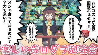 アークナイツ｜歳ローグライクを勉強したい