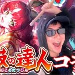 【アークナイツ】太鼓の達人コラボに行く男