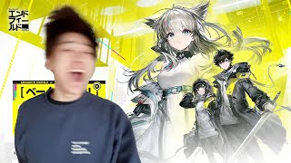 アークナイツ：エンドフィールドやる 【βテスト】