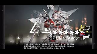 結論:単発は神(さらば純正原石) 【アークナイツ】