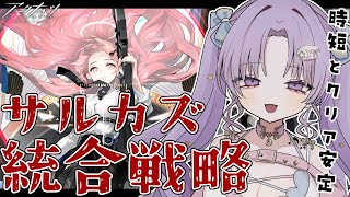 【#アークナイツ】初見さん歓迎!途絶したくないんです!!【潤 星空】