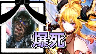 【アークナイツ】司霆レイズガチャで爆死した男【鏡中集】