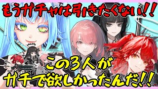 【アークナイツ】ガチャで絶叫!!ヴィルトゥオーサが欲しかった切り抜き