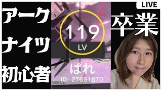 【#アークナイツ 】アークナイツ初心者、卒業します。【ローグライク配信】