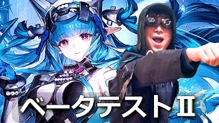 【アークナイツ：エンドフィールド】ベータテストⅡ行くぜ！