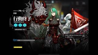 【アークナイツ】トラゴーディア引いてネコチャン三昧する【ガチャ】