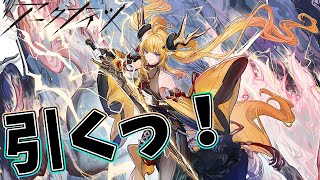 【 #アークナイツ 】レイズ引くよぉぉぉぉぉっぉぉっぉぉ【#vtuber #arknights 】